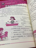 【自選】楊紅櫻游戲故事書 馬小跳玩數(shù)學(xué)/開心作文 馬小跳玩數(shù)學(xué)四年級(jí) 定價(jià)：19.8 曬單實(shí)拍圖