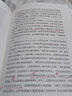 大夏書(shū)系·把孩子教聰明：朱煜教育小品文 曬單實(shí)拍圖