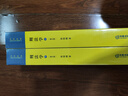 刑法學(xué)（第6版 上下冊）張明楷 /普通高等教育法學(xué)精品教材 曬單實(shí)拍圖