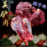 井親驢肉 新鮮現(xiàn)殺 驢腿肉 驢腱子肉 驢肋條肉 農(nóng)家散養(yǎng)河北特產(chǎn) #帶皮5斤腱子肉+燉肉料+順豐 曬單實拍圖
