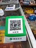 雨度微信收款碼二維碼收錢(qián)碼收錢(qián)牌紅包碼貼紙二維碼展示牌防水掛牌立 貼紙.微-信12張 10x16cm 曬單實(shí)拍圖
