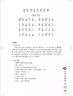 全國中小學中華優(yōu)秀傳統(tǒng)文化教育教學指導手冊：經(jīng)典吟誦教師手冊 曬單實拍圖