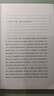 管子解讀：領(lǐng)導的智慧 曬單實(shí)拍圖