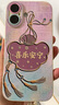 珂莉蔓適用蘋(píng)果17手機(jī)殼鏡頭全包iphone17保護(hù)套硅膠散熱帶掛繩防摔國(guó)風(fēng)高級(jí)感女生軟殼-古董白喜樂(lè)安寧 曬單實(shí)拍圖