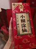 小糊涂仙 （普仙）濃香型白酒 52度 500ml 單瓶裝 貴州  中秋送禮 曬單實(shí)拍圖