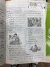 【科目自選】小學教材全解六年級薛金星教育6年級方案輔導(dǎo)同步講解完全訓(xùn)練課本學習輔導(dǎo)練習資料教輔書 六年級下冊語文人教版 曬單實拍圖