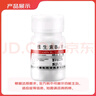 [利豐] 維生素B12片 25μg*100片/盒 1盒裝 曬單實(shí)拍圖