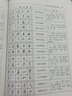 中國鋼筆書法教程 曬單實(shí)拍圖