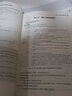 2023版監理工程師考試 建設工程監理案例分析（土木建筑工程）歷年真題+考點(diǎn)解讀+專(zhuān)家指導 曬單實(shí)拍圖