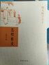 跟大師學(xué)語(yǔ)文套裝 共8冊 曬單實(shí)拍圖
