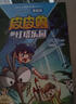當當鄭淵潔童話(huà)系列 皮皮魯和魯西西魔方系列共8冊 小學(xué)生課外書(shū) 兒童文學(xué)讀物經(jīng)典童話(huà)皮皮魯紅塔樂(lè )園魔方流星系列 【單冊】皮皮魯和66宗罪 曬單實(shí)拍圖