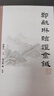 鄭毓琳臨證金針 曬單實(shí)拍圖