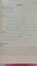 新華正版  2024新版 飛躍英語綜合訓練 五年級 精通版 曬單實拍圖