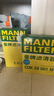 曼牌濾清器（MANNFILTER）曼牌保養套裝 適配福特林肯 濾芯格/濾清器 兩濾【空氣濾+活性炭空調濾】 國產(chǎn)探險者 20-23款 2.3T 曬單實(shí)拍圖