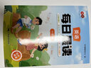 書行 英語每日晨讀小學一二三四五六年級上下冊美文口語練習書同步課堂強化訓練每日一讀素材積累 一年級每日晨讀英語 無規(guī)格 曬單實拍圖
