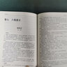 古文觀止全集正版足本無刪減 文白對照鎖線精裝原文譯注難字注解注釋版小中高中學(xué)生版誦讀版中國古詩詞古詩文詩經(jīng)原著完整版中華傳統(tǒng)文化古典名著 國學(xué)經(jīng)典書籍 【單本】古文觀止 曬單實拍圖