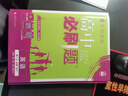 2026新版 高中必刷題 高一必刷題 人教版高一必刷題必修一必修二必修三 理想眾望數學(xué)物理化學(xué)生物必修一1二三人教版RJA狂k重點(diǎn)語(yǔ)文英語(yǔ)文歷史地理政治高一下冊上冊 【2026高一上】英語(yǔ) 必修一+二 曬單實(shí)拍圖