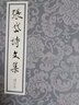 張岱詩(shī)文集(增訂本)(平)(中國古典文學(xué)叢書(shū)) 曬單實(shí)拍圖