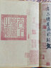 晉王羲之書蘭亭序神龍本蘭亭序墨跡古帖字貼馮承素雙鉤摹本神龍本臨摹行書毛筆書法字帖 曬單實(shí)拍圖