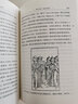 簡(jiǎn)明猶太民族史/宗教文化譯叢 曬單實(shí)拍圖