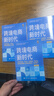 跨境電商新時(shí)代：自學(xué)亞馬遜、Temu、SHEIN、TikTok底層運(yùn)營邏輯+必備出海知識(shí)（全彩版） 曬單實(shí)拍圖