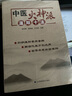 中醫(yī)火神三書 醫(yī)理真?zhèn)?醫(yī)法圓通 傷寒恒論 清 鄭欽安 正版書籍 新華書店旗艦店文軒 中國醫(yī)藥科技出版社 曬單實拍圖