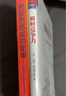 巴拉巴西成功定律+瞬時(shí)競爭力（套裝共2冊） 曬單實(shí)拍圖