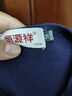 恒源祥100%羊毛背心馬甲男士v領(lǐng)無袖中年保暖坎肩HJ185 藏青 190/104A  曬單實拍圖