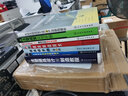 注塑生產(chǎn)技術(shù)手冊——成型工藝·注塑機(jī)·生產(chǎn)管理 曬單實(shí)拍圖