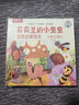 樂(lè )樂(lè )趣 牛津話(huà)科學(xué) 侃侃閃閃的科學(xué)大冒險科學(xué)主題分級故事繪本 我們的身體 米吳科學(xué)漫畫(huà) 橡樹(shù)林的故事 小王子 大鬧天宮   3-5-8兒童科普繪本 莉莉蘭的小蟲(chóng)蟲(chóng) 自然啟蒙繪本 點(diǎn)讀版（10冊） 曬單實(shí)拍圖