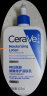 适乐肤（CeraVe）保湿润肤乳473ml(修护屏障乳液面霜身体乳C乳男女士护肤品礼物) 晒单实拍图