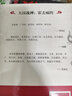 大漢戰(zhàn)神:霍去病傳 曬單實(shí)拍圖