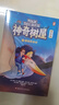 《神奇樹屋（漫畫版）1-4冊(cè)》暢銷30年，狂銷2億冊(cè)風(fēng)靡全球的科普冒險(xiǎn)故事，漫畫版搶鮮上市! 科普+探險(xiǎn)+漫畫故事讓孩子愛上閱讀的三種魔法?！?-12歲】 曬單實(shí)拍圖