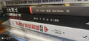 Ruby基礎教程 第5版(圖靈出品) 曬單實(shí)拍圖