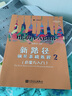新路徑鋼琴基礎教程(2) 人民音樂(lè )出版社 但昭義 編 新華正版書(shū)籍包郵 曬單實(shí)拍圖