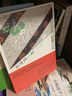食蓼之蟲(chóng)（谷崎潤一郎作品系列） 小說(shuō) 曬單實(shí)拍圖