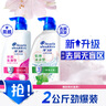 海飛絲去屑洗發(fā)水男士女士絲質(zhì)1KG+薄荷1KG洗發(fā)露洗頭膏洗發(fā)液控油 曬單實(shí)拍圖