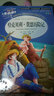 [美繪版] 哈克貝利·費恩歷險記 小學(xué)生版無(wú)障礙閱讀名師點(diǎn)評美繪插圖學(xué)校班主任老師推薦學(xué)生經(jīng)典名著(zhù)課外閱讀書(shū)小學(xué)生一年級二年級三年級四年級五年級六年級課外閱讀必讀書(shū) 人生必讀書(shū)系列 曬單實(shí)拍圖