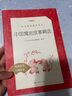 正版中國寓言故事精選人民文學(xué)出版社中國古代寓言故事邶笪鐘編寫北京 小學(xué)生課外閱讀書籍 中國寓言故事精選 曬單實拍圖