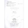 導(dǎo)學(xué)先鋒 高中數(shù)學(xué)課課精練 選擇性必修第一冊(cè) 選修1 高二下冊(cè)/高2年級(jí)第二學(xué)期 配套上海新教材同步練習(xí) 上?？茖W(xué)普及出版社 曬單實(shí)拍圖