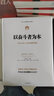 華為企業(yè)管理三部曲 華為公司管理綱要系列共3冊(cè) 以價(jià)值為綱 以?shī)^斗者為本 以客戶為中心 公司管理者培訓(xùn)教材系列 中信出版社 以?shī)^斗者為本 以?shī)^斗者為本 曬單實(shí)拍圖