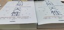 樊登讀書會(huì)正版5冊(cè) 認(rèn)知天性:讓學(xué)習(xí)輕而易舉的心理學(xué)規(guī)律+思維導(dǎo)圖+思維風(fēng)暴+記憶術(shù)學(xué)習(xí)力 曬單實(shí)拍圖