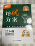 學(xué)程先鋒培優(yōu)方案七八九年級上冊下冊英語(yǔ)人教版 金典新思維成都初中七上八上中考教輔資料同步練習冊 七年級下冊英語(yǔ)人教版（2025春） 曬單實(shí)拍圖
