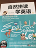 自然拼讀學(xué)英語(yǔ) 曬單實(shí)拍圖