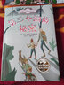 國際大獎兒童小說(shuō)（珍藏版 套裝共20冊）/四葉草悅讀書(shū)系 曬單實(shí)拍圖