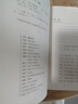 儒林外史（五十六回足本典藏，臥閑草堂善本精校。中國古典諷刺小說經(jīng)典，另收錄胡適《吳敬梓傳》） 曬單實(shí)拍圖