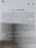 中級財務(wù)會計 曬單實拍圖