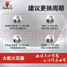 火炬針對(duì)針雙銥金火花塞E6525四支裝傳祺GM468帝豪SLGS 曬單實(shí)拍圖