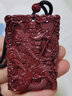 水晶女神 朱砂關(guān)公吊墜男 護(hù)身符掛件紫金砂武財(cái)神項(xiàng)墜本命年財(cái)運(yùn)飾品 大號(hào) 紫金砂款 曬單實(shí)拍圖