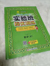 实验班提优训练 小学数学一年级下册 人教版RMJY 课时同步强化练习 2023年春 实拍图